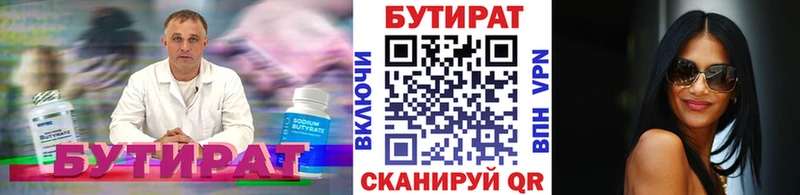 Купить  Карабаново  Бутират BDO 33% 