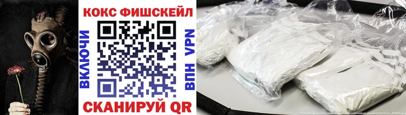 Купить где  Карабаново  COCAIN Fish Scale 