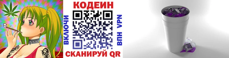Купить где  Карабаново  Codein напиток Lean (лин) 