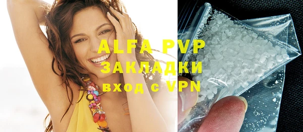 ALPHA PVP Володарск